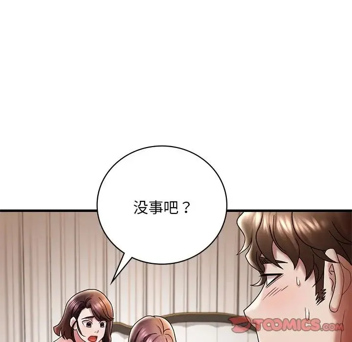 渴望占有她 - 第14話 - page 44