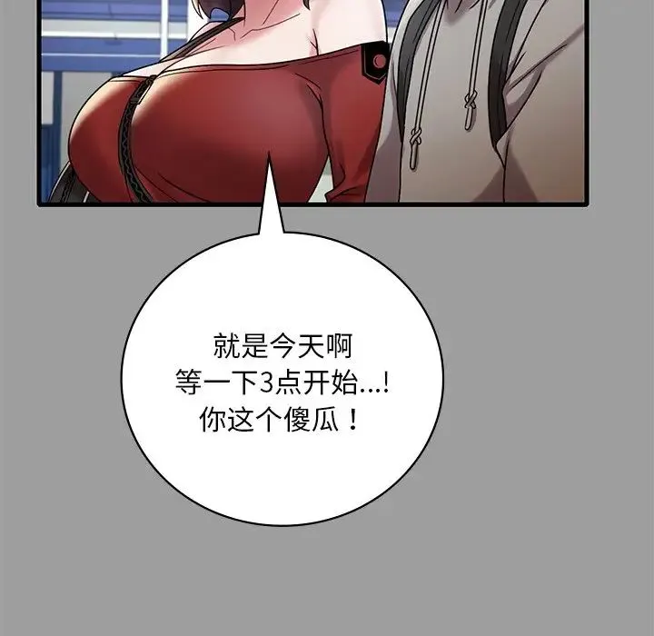 渴望占有她 - 第14話 - page 56