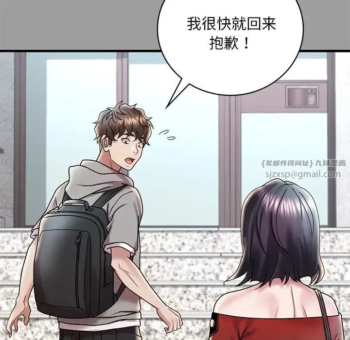 渴望占有她 - 第14話 - page 62