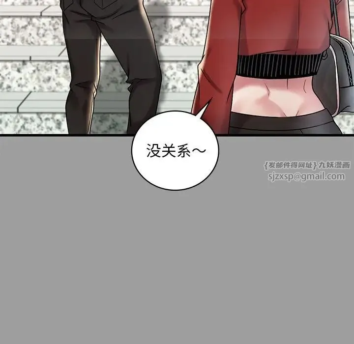 渴望占有她 - 第14話 - page 63