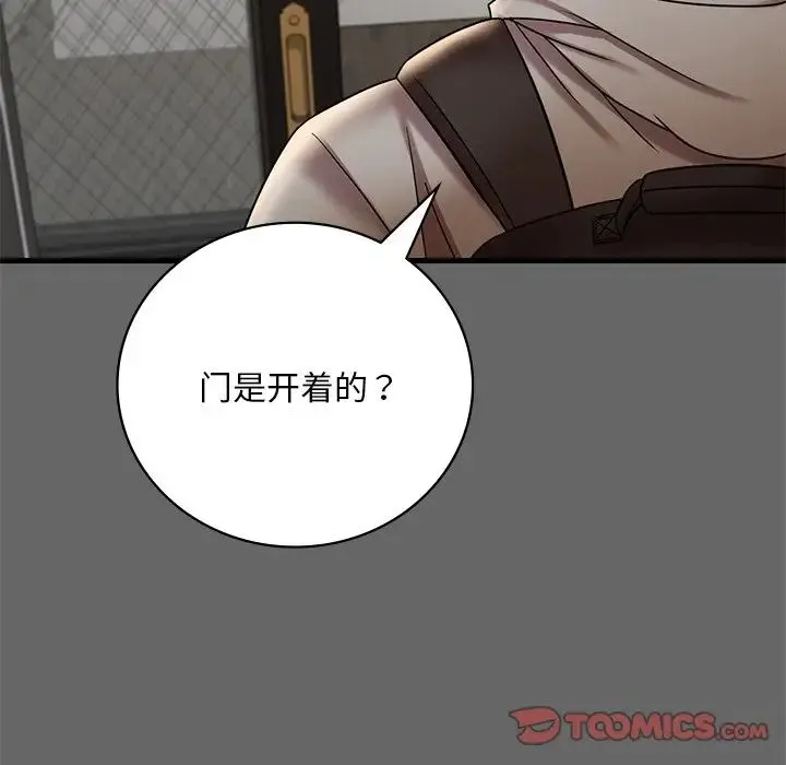 渴望占有她 - 第14話 - page 68