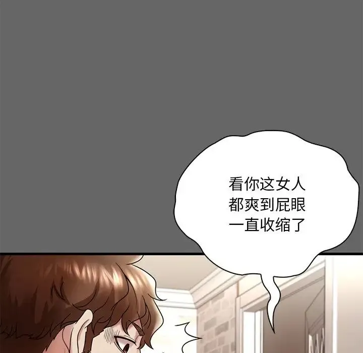 渴望占有她 - 第14話 - page 72