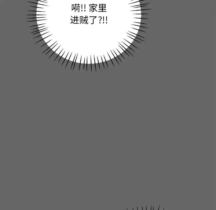 渴望占有她 - 第14話 - page 74