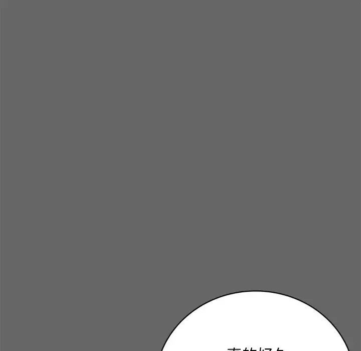 渴望占有她 - 第14話 - page 79
