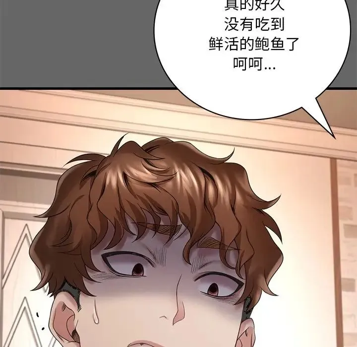 渴望占有她 - 第14話 - page 80