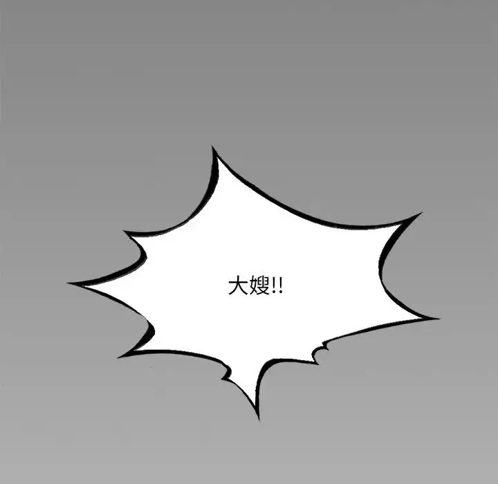 渴望占有她 - 第14話 - page 85