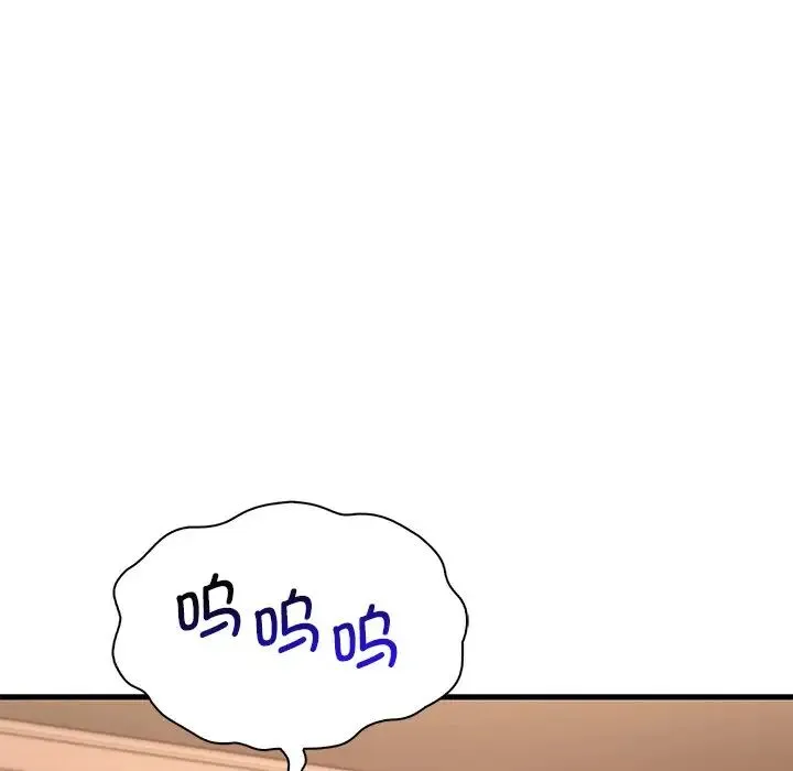 渴望占有她 - 第14話 - page 95