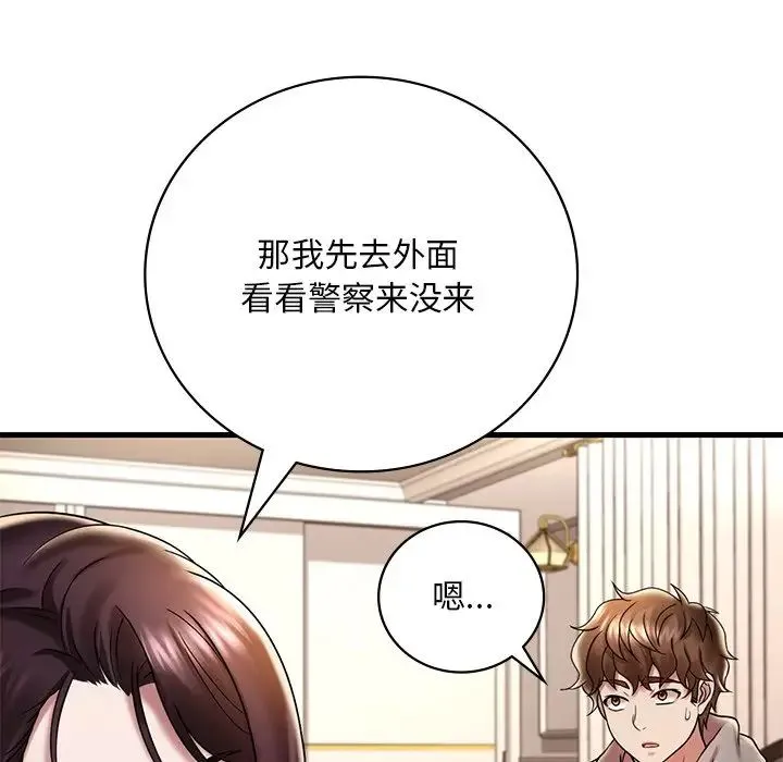渴望占有她 - 第14話 - page 102