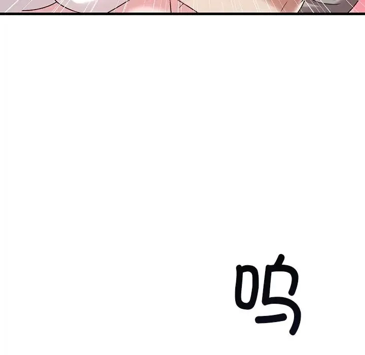 渴望占有她 - 第14話 - page 110