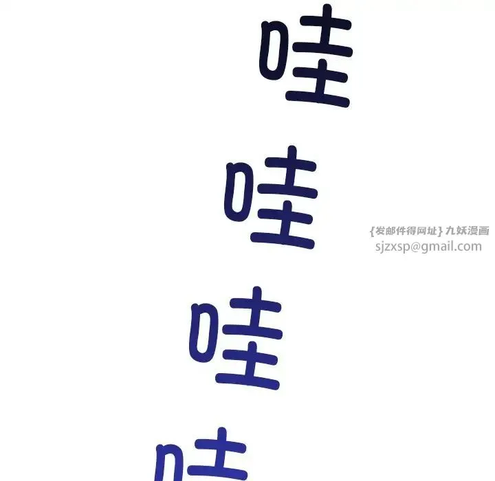 渴望占有她 - 第14話 - page 111