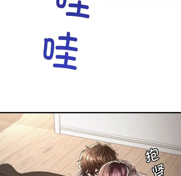 渴望占有她 - 第14話 - page 112