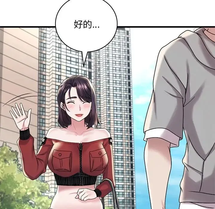 渴望占有她 - 第14話 - page 131
