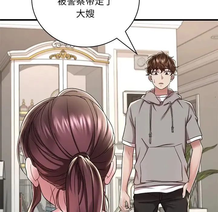 渴望占有她 - 第14話 - page 139