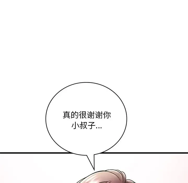渴望占有她 - 第14話 - page 141