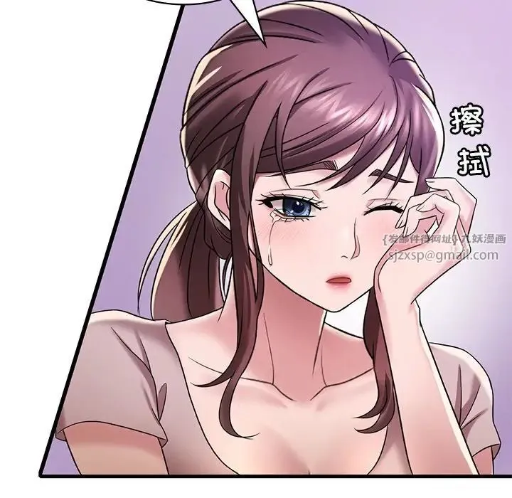 渴望占有她 - 第14話 - page 153