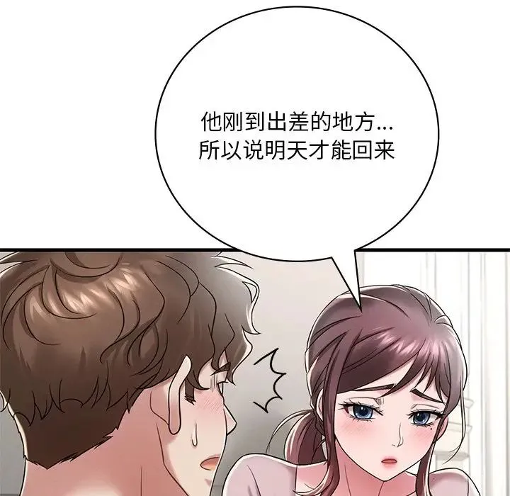 渴望占有她 - 第14話 - page 158
