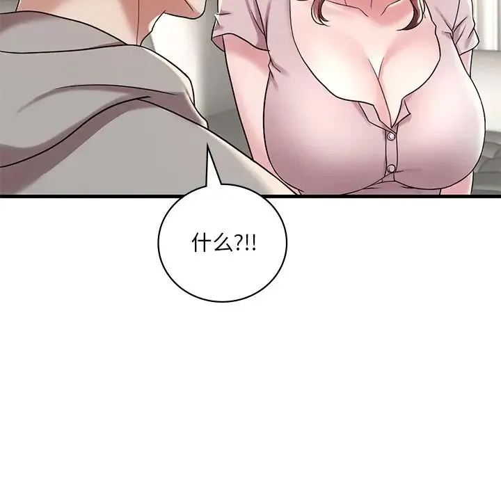 渴望占有她 - 第14話 - page 159