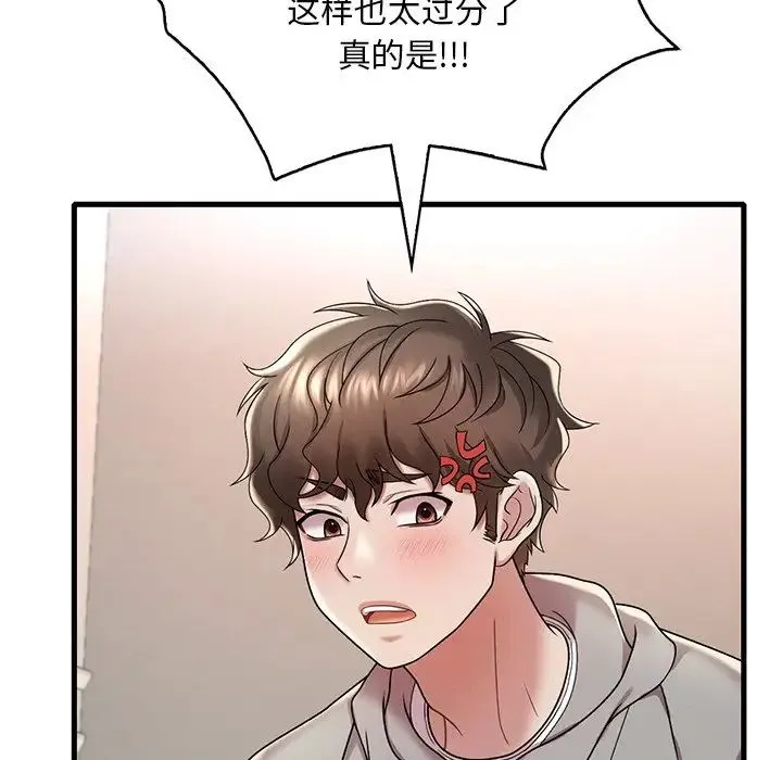 渴望占有她 - 第14話 - page 162
