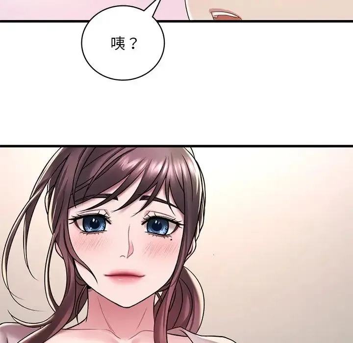 渴望占有她 - 第14話 - page 165