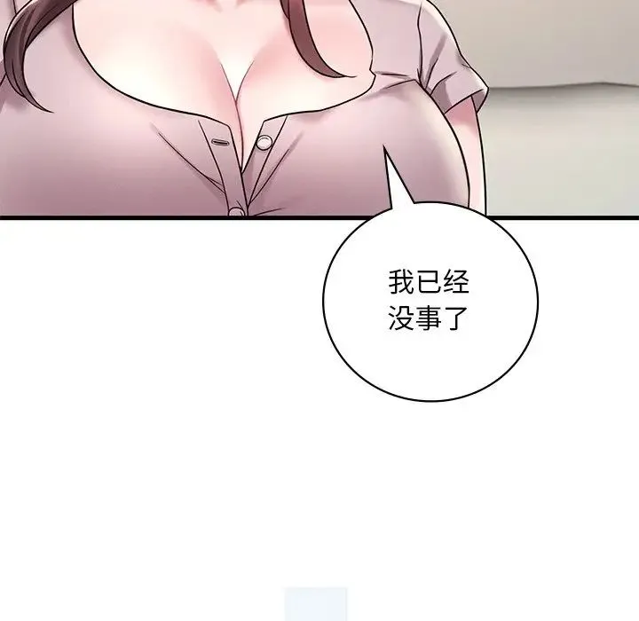 渴望占有她 - 第14話 - page 166
