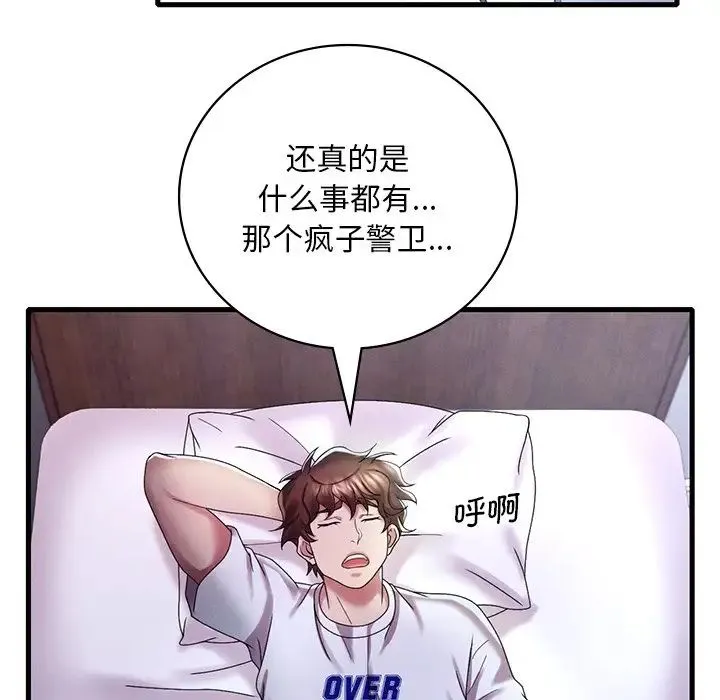 渴望占有她 - 第14話 - page 171