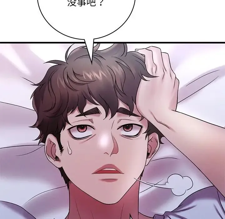 渴望占有她 - 第14話 - page 175