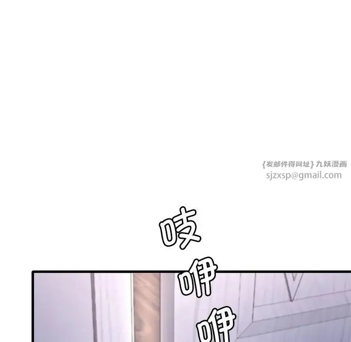 渴望占有她 - 第14話 - page 177