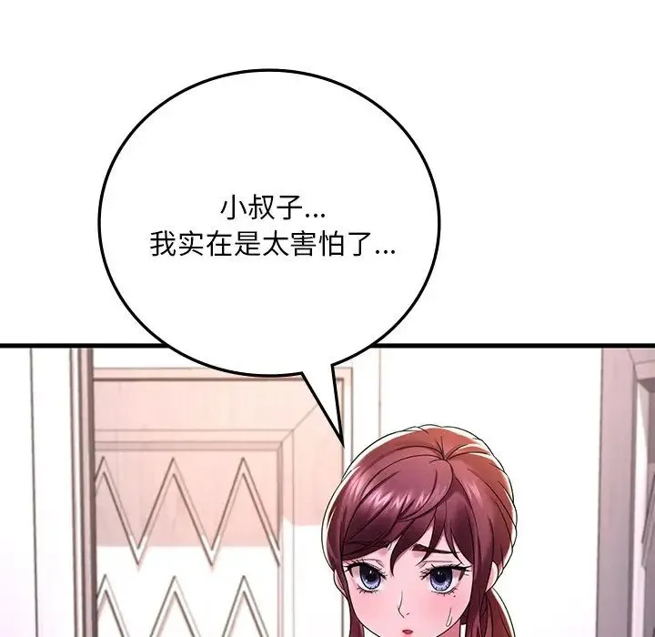 渴望占有她 - 第14話 - page 182