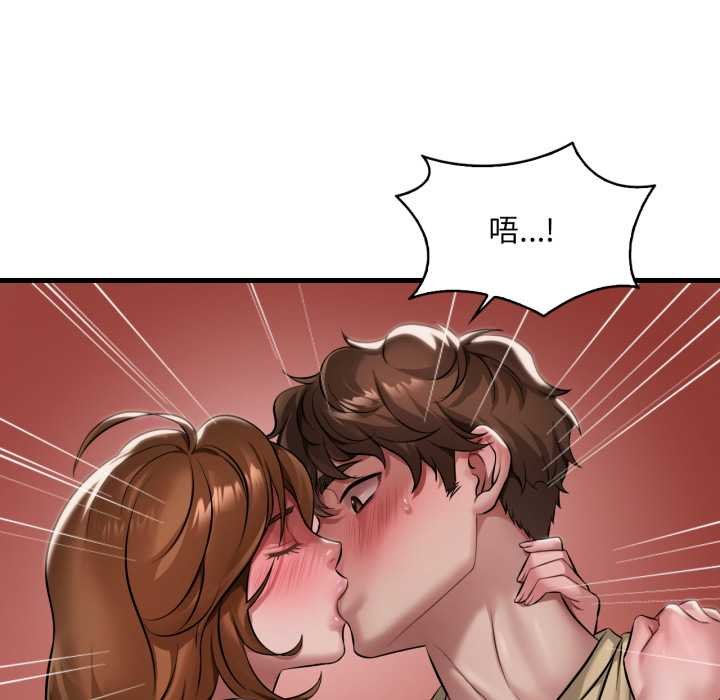 渴望占有她 - 第93話 - page 11