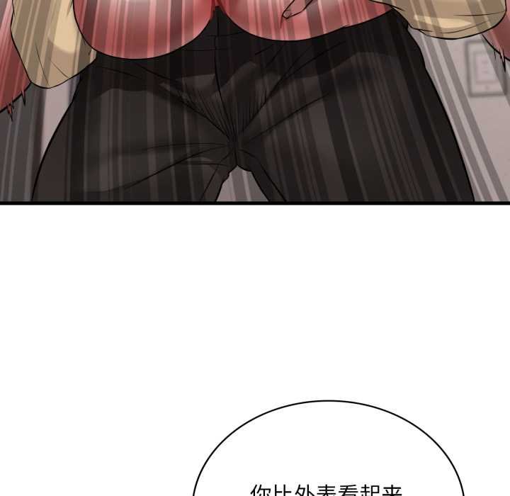 渴望占有她 - 第93話 - page 20