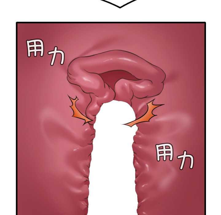 渴望占有她 - 第93話 - page 34
