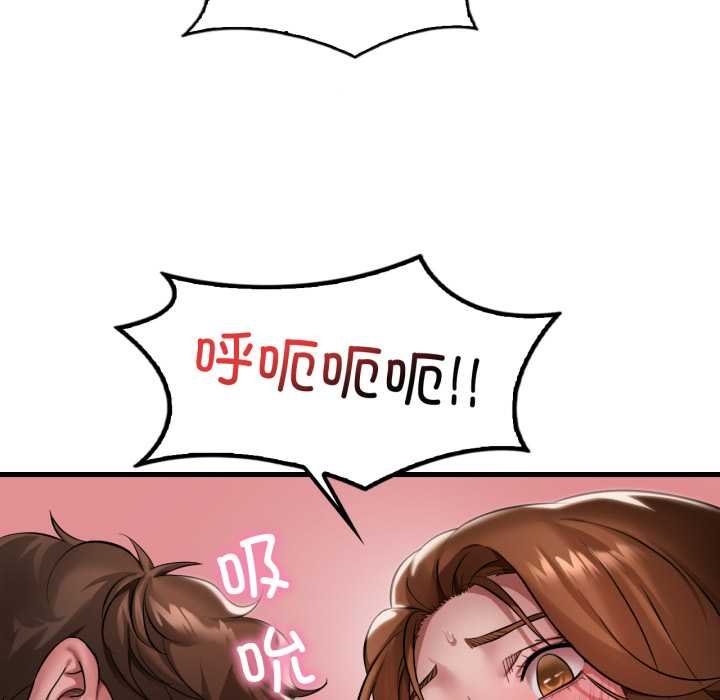 渴望占有她 - 第93話 - page 38