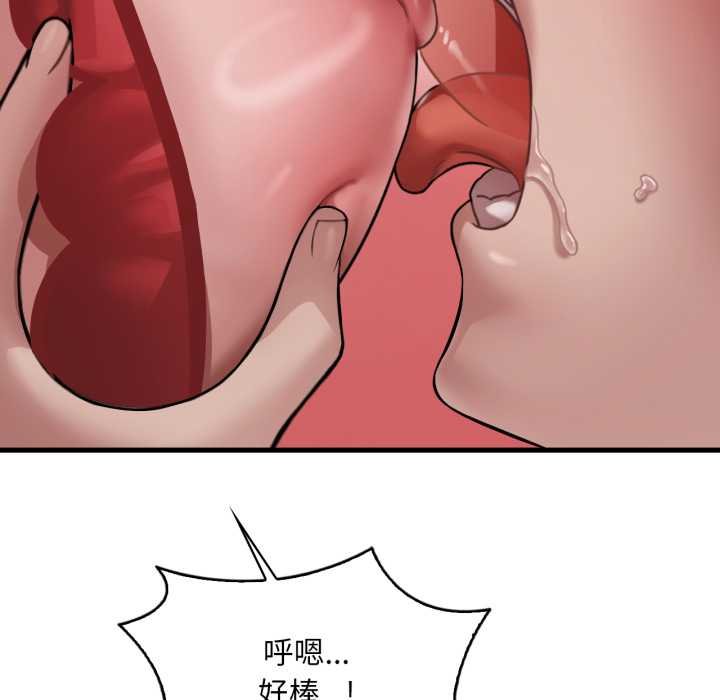 渴望占有她 - 第93話 - page 41