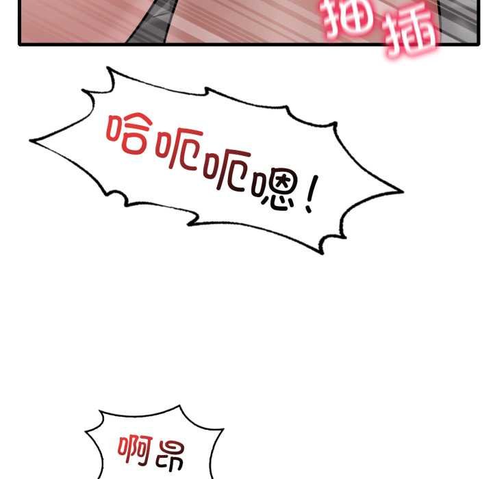 渴望占有她 - 第93話 - page 55