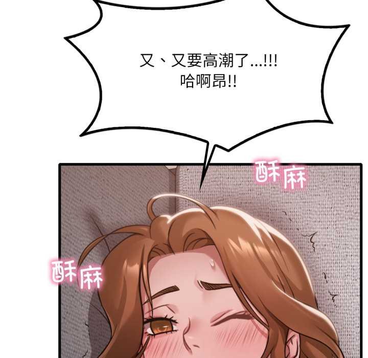 渴望占有她 - 第93話 - page 61