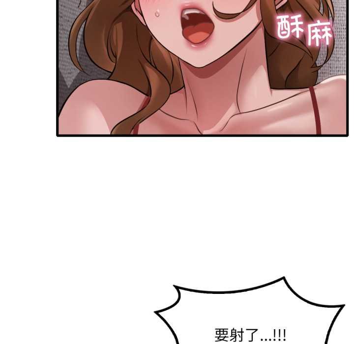 渴望占有她 - 第93話 - page 62