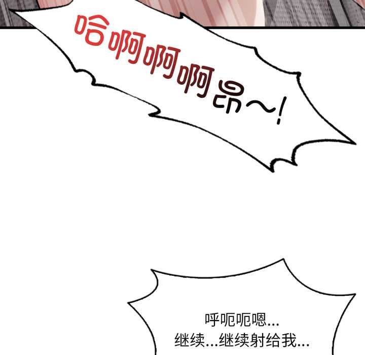 渴望占有她 - 第93話 - page 65