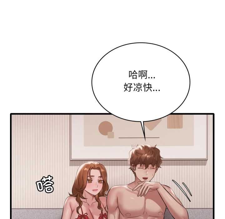 渴望占有她 - 第93話 - page 77