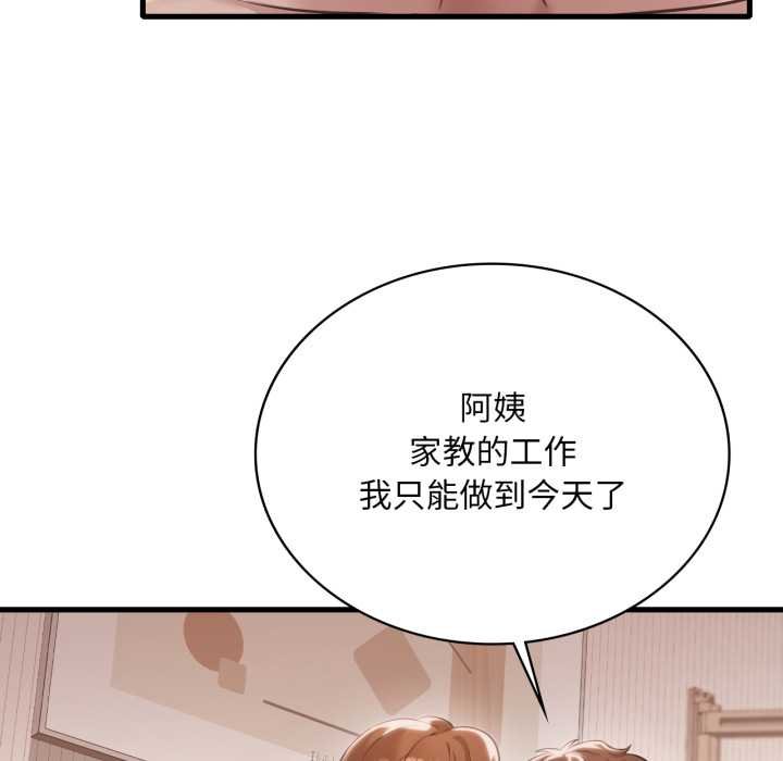 渴望占有她 - 第93話 - page 82