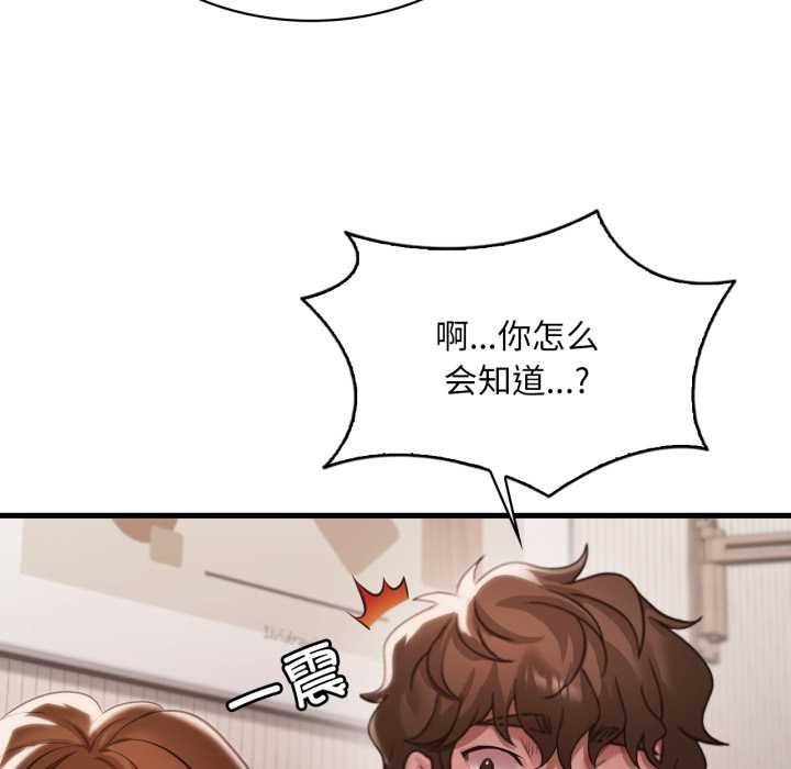 渴望占有她 - 第93話 - page 91