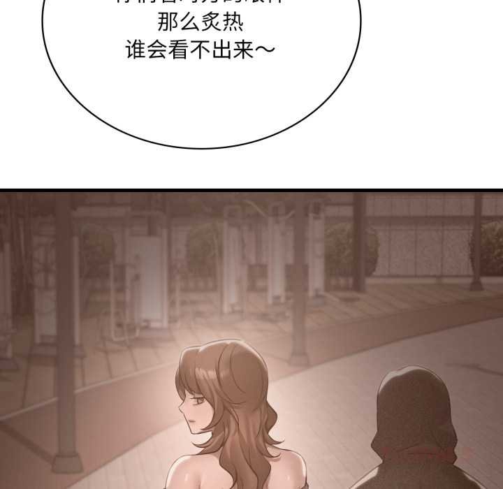 渴望占有她 - 第93話 - page 93