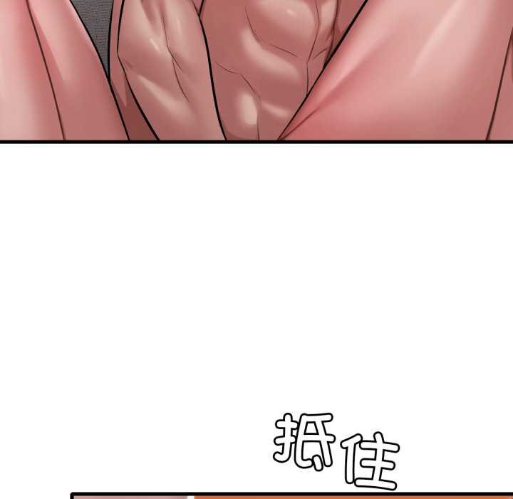 渴望占有她 - 第93話 - page 102