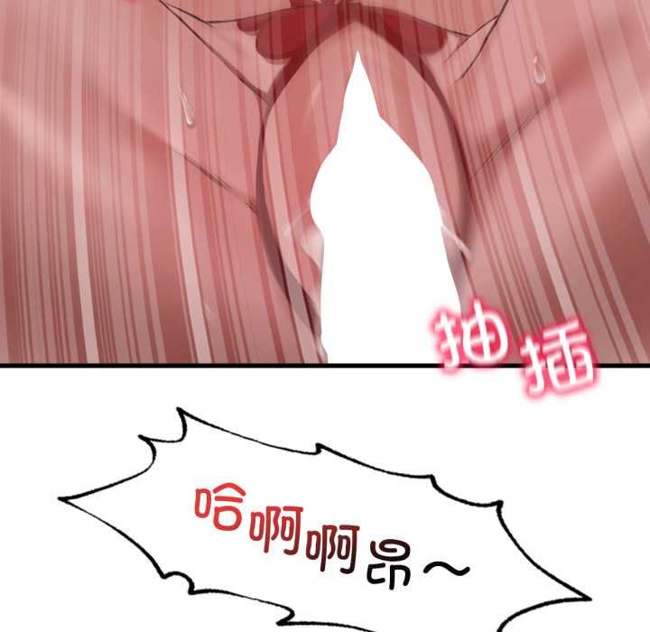 渴望占有她 - 第93話 - page 108
