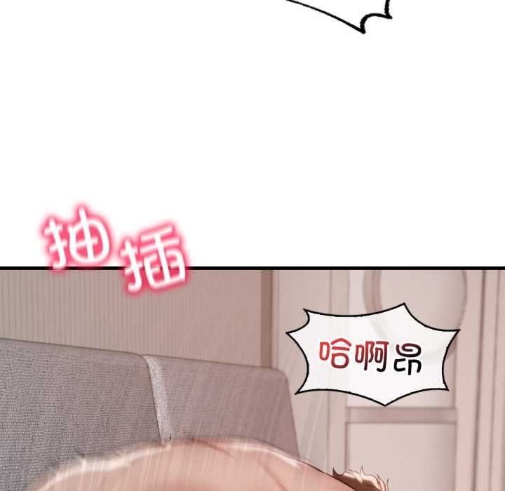 渴望占有她 - 第93話 - page 109