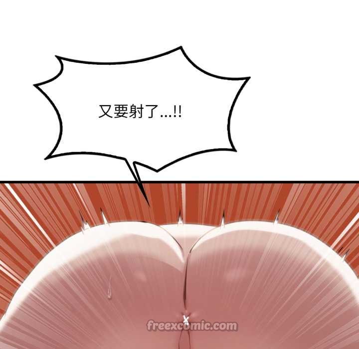 渴望占有她 - 第93話 - page 112