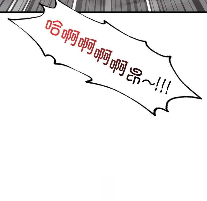渴望占有她 - 第93話 - page 114