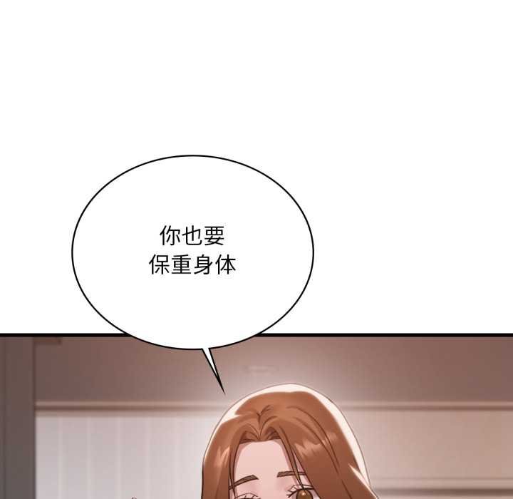 渴望占有她 - 第93話 - page 124