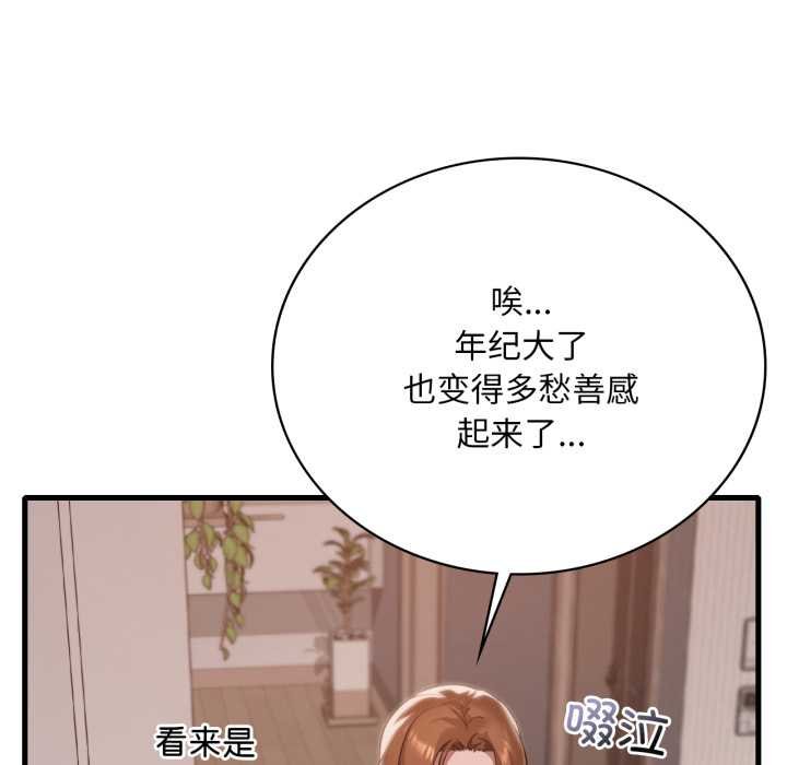 渴望占有她 - 第93話 - page 128
