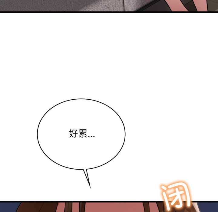 渴望占有她 - 第93話 - page 132