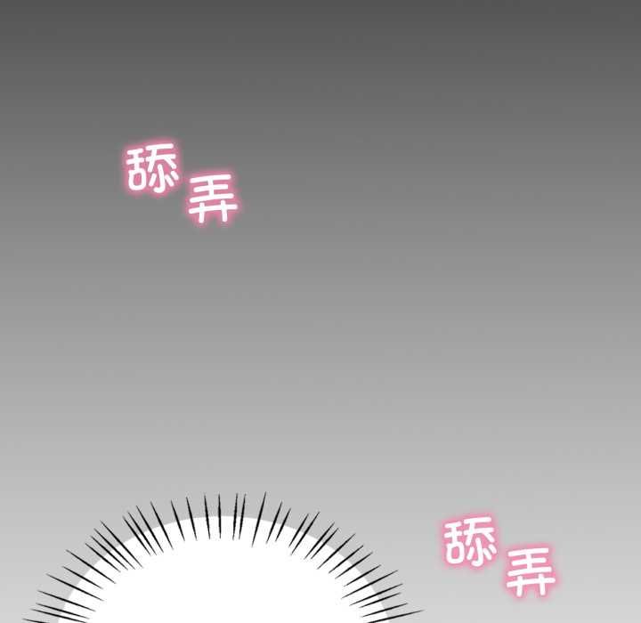 渴望占有她 - 第93話 - page 134